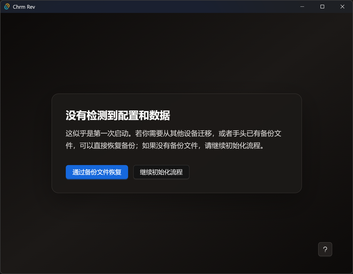 BackupManager