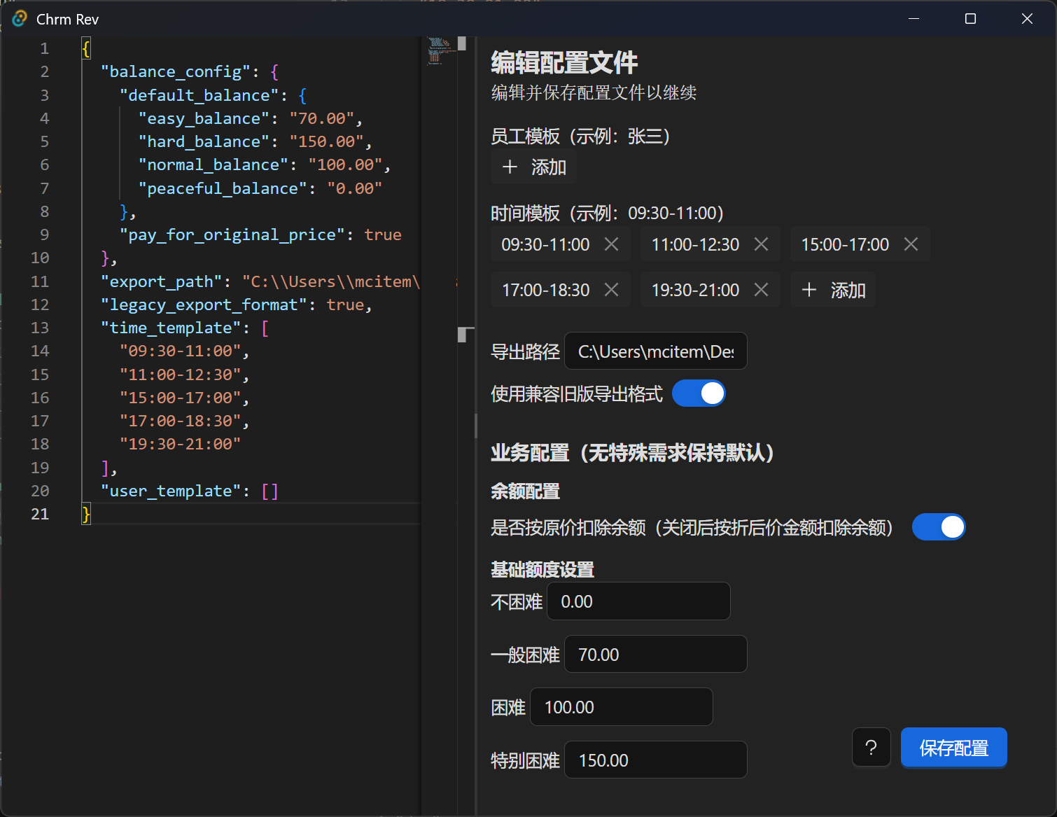 config loader