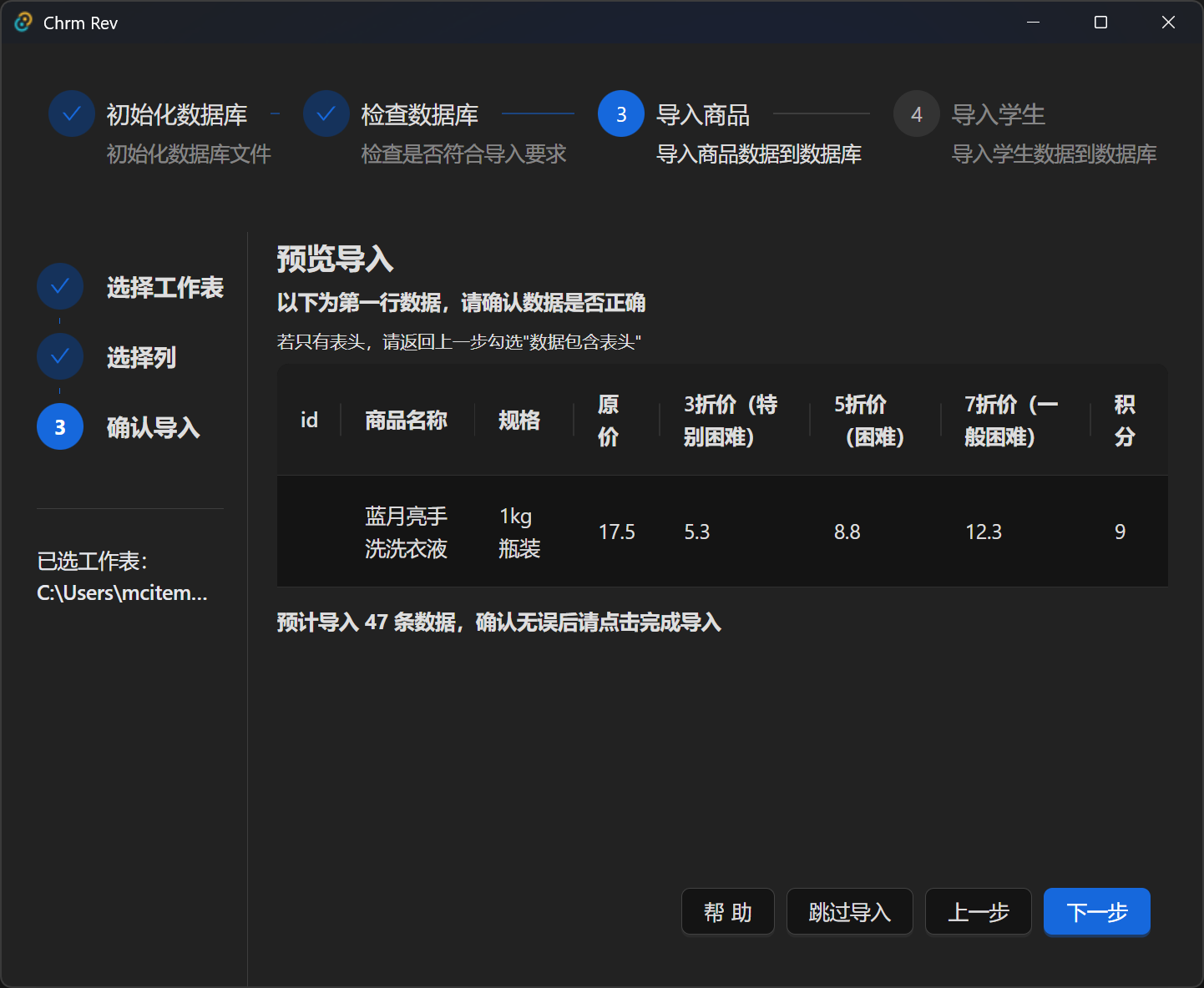 ItemImportPreview