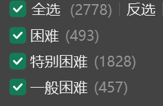导入后检查