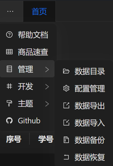 menu