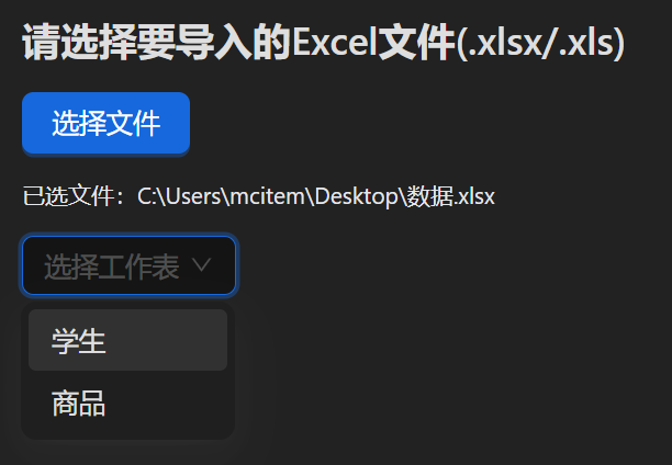 选择工作表